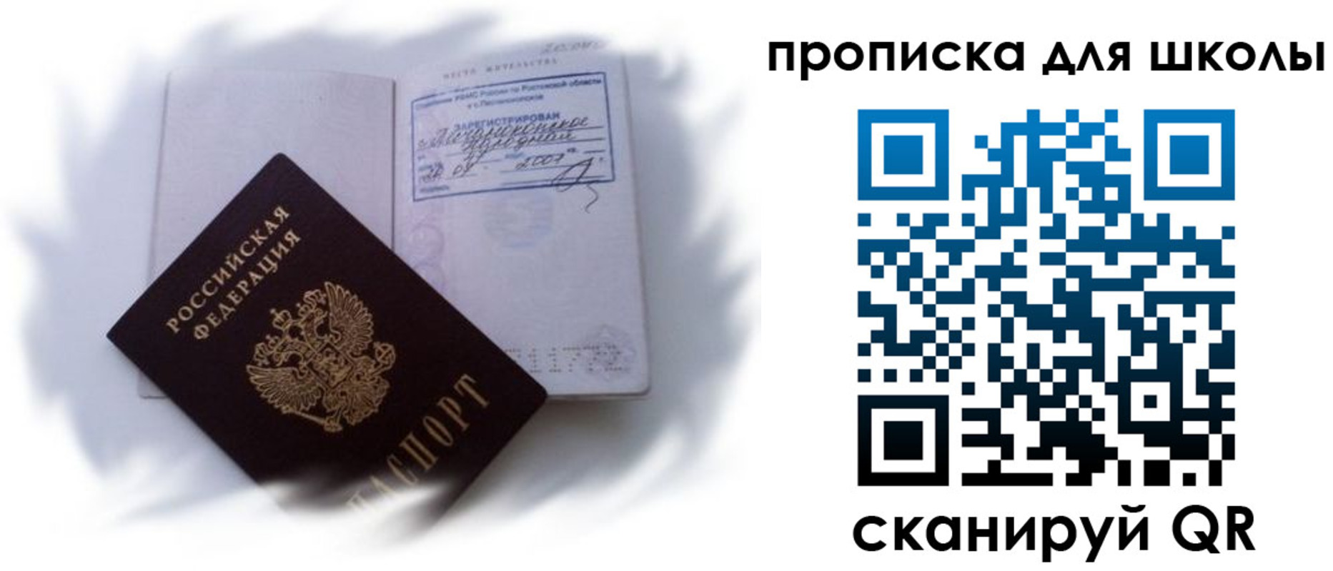 найти адрес прописки в Георгиевске