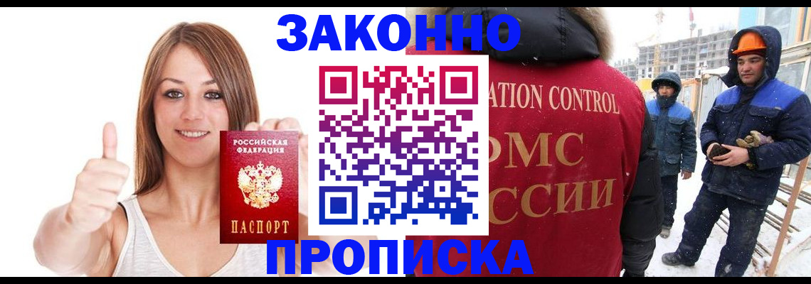 прописка ребенка в Георгиевске