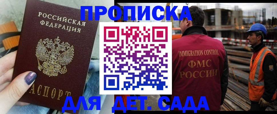 временная регистрация госуслуги в Георгиевске