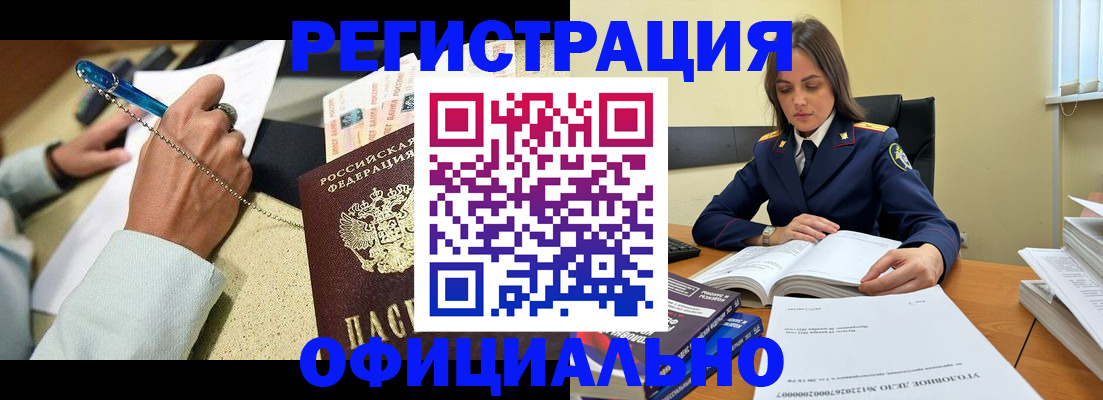 прописка ребенка в Георгиевске