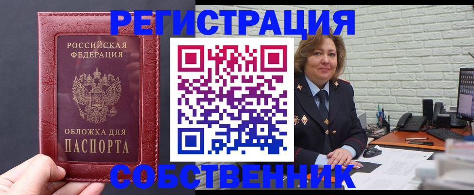 временная регистрация гарантия в Георгиевске