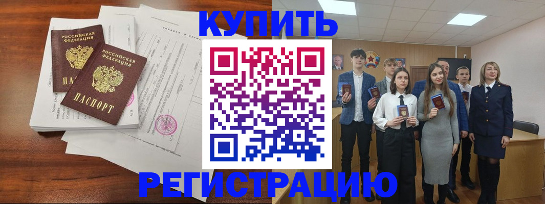 прописка регистрация в Георгиевске