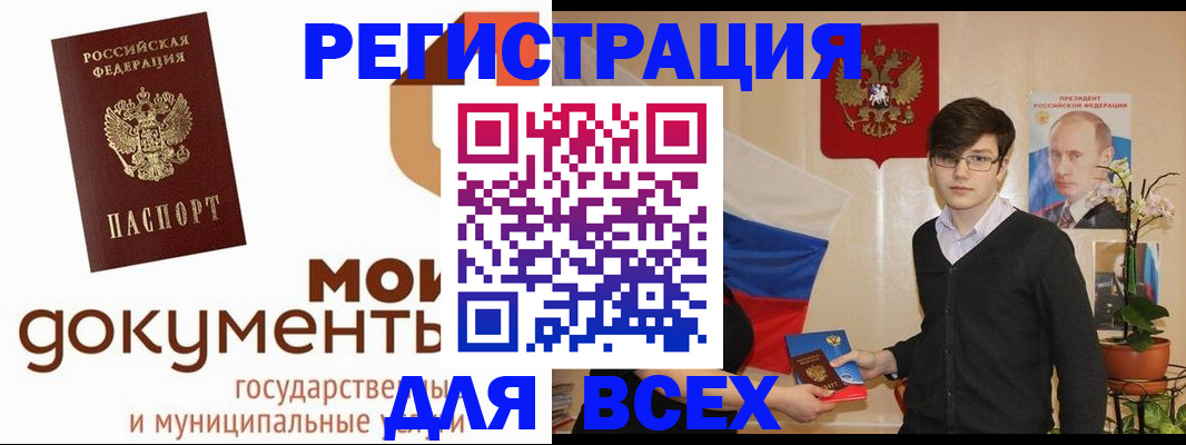 временная регистрация адрес в Георгиевске