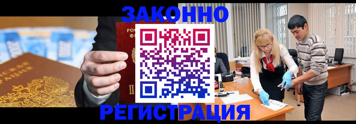 прописка паспорт в Георгиевске